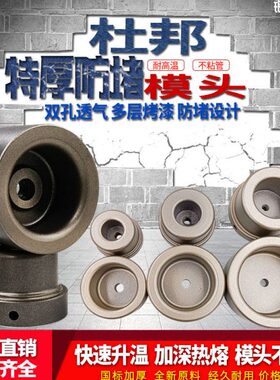 沾堵烫3热熔机头20焊机热熔器焊防ppr特厚机塑杜邦6磨头模-加厚不