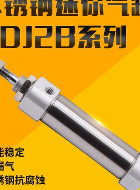 不锈钢迷你气缸*/J/45020B/-/2510/3010/4010//B250/35//CD15560
