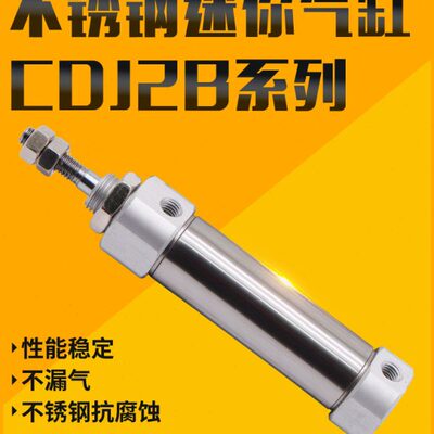 不锈钢迷你气缸*/J/45020B/-/2510/3010/4010//B250/35//CD15560
