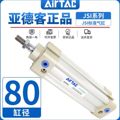 ///I2500气缸/85030S0X12标准/25/00亚德客8/0S/040/1501075205/J