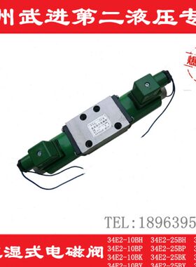 E10- BB25E3513 35E电磁阀413- B254-BE-10