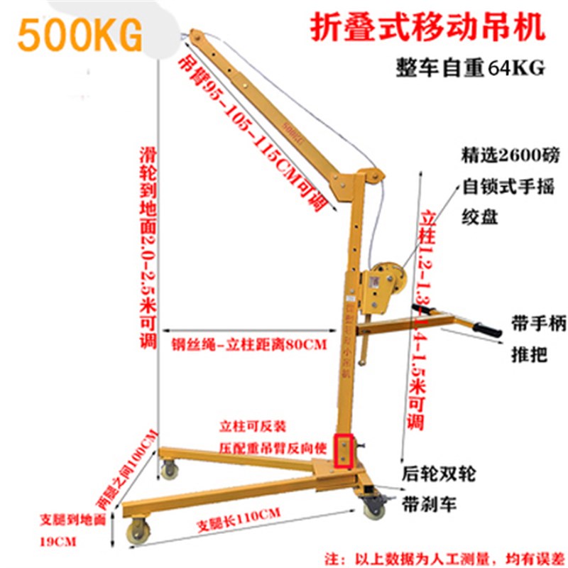 移动便携式可折叠手推起吊机车载家D用手动起重吊机手摇小型起吊