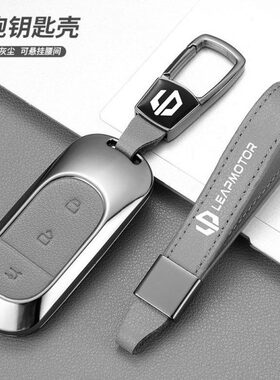 钥匙套扣适用跑包0增程版3领零1t汽车s款男女1壳20230跑0c遥控11c