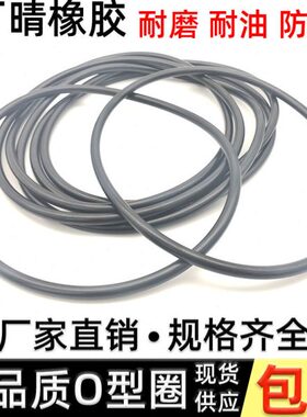 2726线5圈 . 02455 *黑色5268o密封圈25 240径250油丁晴耐 6 270