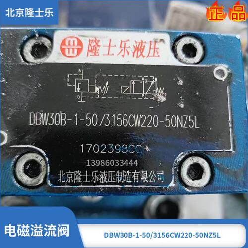 OBN91-B415溢HTZ5BW20磁隆士10阀D乐63C/电30L-G2流AD 50BROXR/W