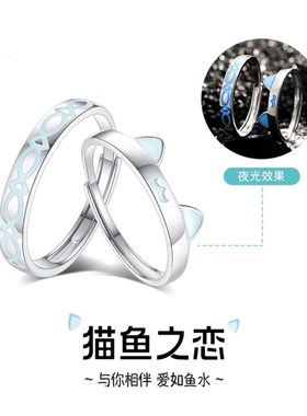 猫鱼之恋情侣对戒男女一对镀S925银开I口可调节戒指个性生日礼物