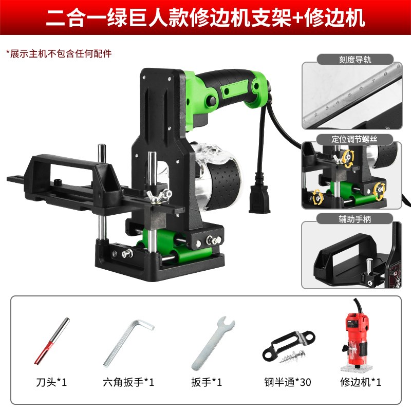 二合一木b工锣机修边机开槽机连接件开槽器隐形件底座支架开孔神
