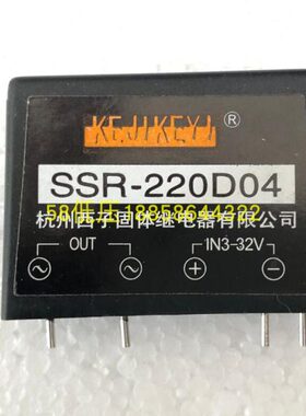 KEJIKEYI杭州西子固体继电器 SSR-220D04 固态 IN 3-32V