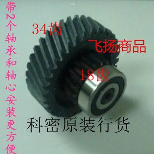 科密碎纸机齿轮968/978/988金刚王碎纸机齿轮配件