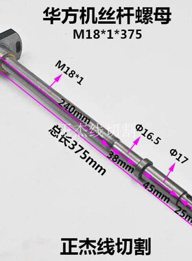 5m37螺母丝丝杆1筒方丝杆机*线切割配件铜套丝杆*M机床18m华