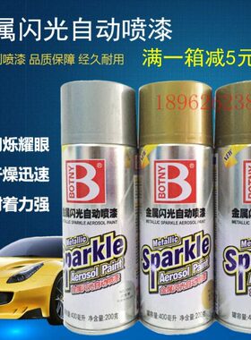 闪光M40金金属青 保赐金色利光银闪光 色 L   古铜自动喷漆0