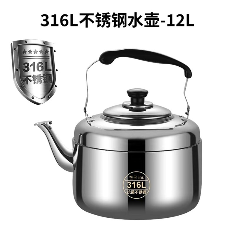 316不锈钢烧水壶家用燃气w煤气电磁炉烧水壶鸣音水壶大容量开水壶