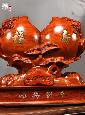 送礼花全家居装饰福梨品生日双老人送祝寿星寿桃摆件摆设刻木雕寿