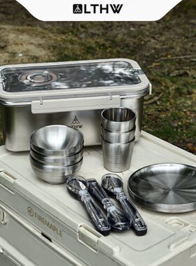 TH户外用品4不锈钢套装野便携30L餐收纳装备W餐具旅腾碗盘筷露营