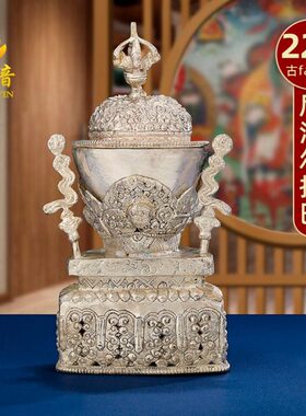 托巴尼泊尔铜鎏摆件托巴供具摆件22家用银cm手工