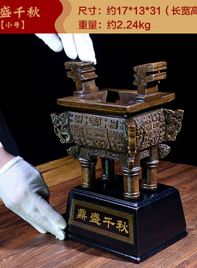 鼎摆件招财鼎盛千秋大号办公室桌面装饰品收银柜台公司Y前台开业