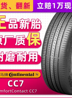 适配标致9 K3719530宝来德国7 1V汽车轮胎马牌速腾65R15/起亚CC