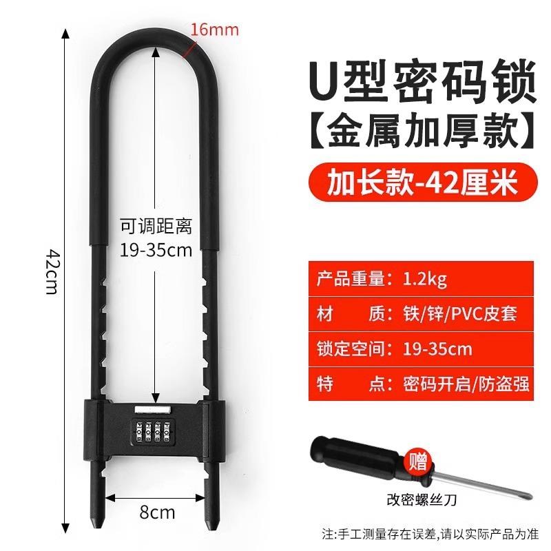 密码锁挂锁玻f璃门防水防锈u形锁加长密码防盗门锁u型锁锁具锁家