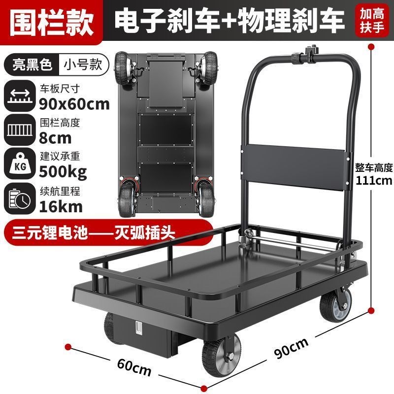 博云电动手推车静音平板车拉货小推车钢板折叠搬运车X拖车四轮拉