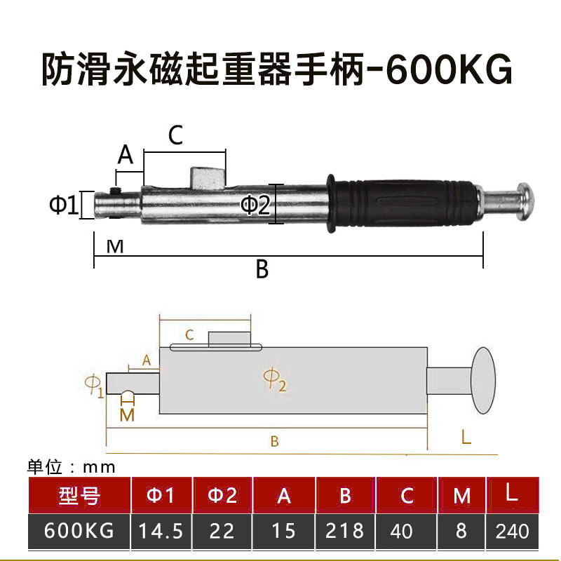 永磁起重器手柄钢板吸盘杆子w磁铁吸盘手柄 磁力吊开关手柄把手