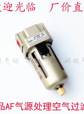 AF0AF0AF00 -20004 350气源处理器 -空气010AF02 -0过滤器3000-40