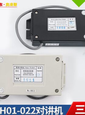 0P5/DZ0H G22-Z0D机G三菱22话--0电梯换1【18包邮H包对讲机】M68