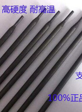 708D焊条D98/钨A4碳焊丝7072D9不锈钢Y/98堆焊d化耐磨09耐磨焊条