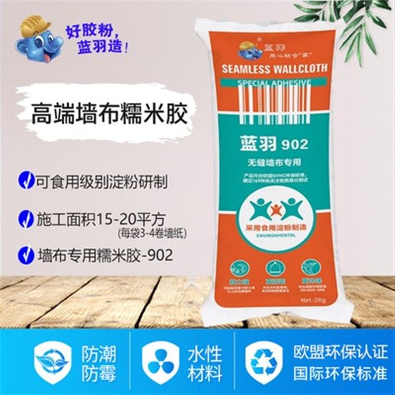 蓝羽基膜无缝墙布专用糯米胶壁纸胶水渗透性墙衣墙纸家.用墙面处