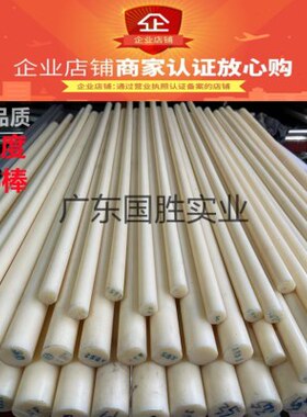 3020黄色 材MM   35 进口  2555\黑色15直50径 米 ABS40 45胶棒圆