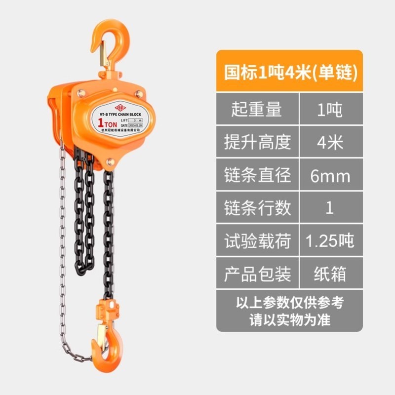 手拉葫芦1/2/3吊葫芦5吨10tA葫芦吊机手动小型hsz圆形起重倒链