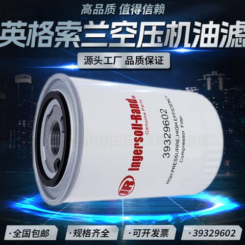 93空压机9V5英11过滤器3配件/高7.5质索兰.保养品22滤油605格机油