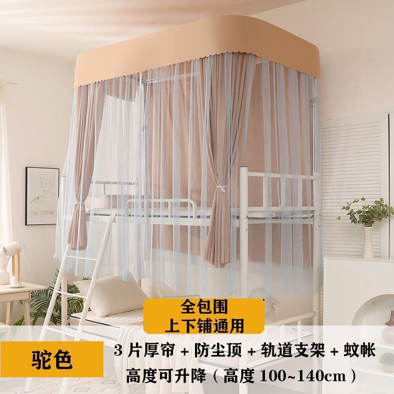 u导轨学生蚊f帐上下铺男女宿舍床帘遮光防蚊一体式U型粉色公主床
