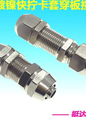 卡套接头6隔板镀镍快拧810124  穿 板  气动 16MM气管铜14铜管