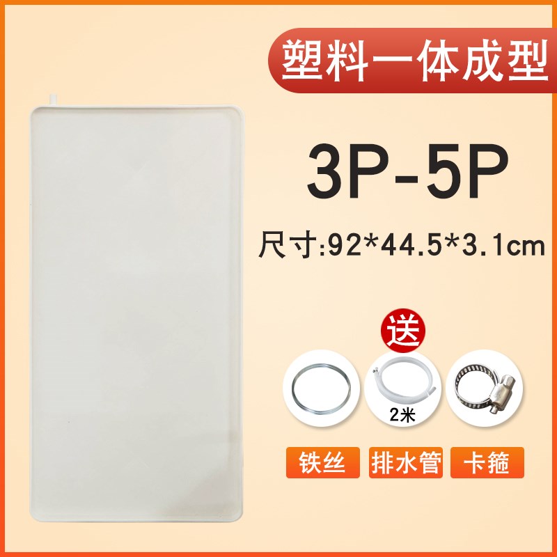 通用接水盘空调接水盘外机托盘内机漏H水滴水排水管挂机接水盘神