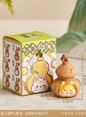 十二生肖小葫芦摆件工位玄学招z财办公室桌面汽车装饰车载新年礼