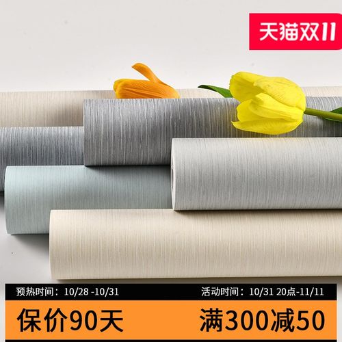 现代素色竖条纹无纺布时尚潮流高级墙纸电视背景U墙壁纸客厅卧室