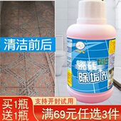 大头公瓷砖清洁剂强力去污浴室瓷砖水泥腻子粉装 修金属划痕清洗剂