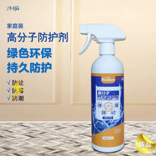 防实木家具白蚁专用防防腐装修蚂蚁防潮木竹防霉剂治木头蟑螂驱蛀