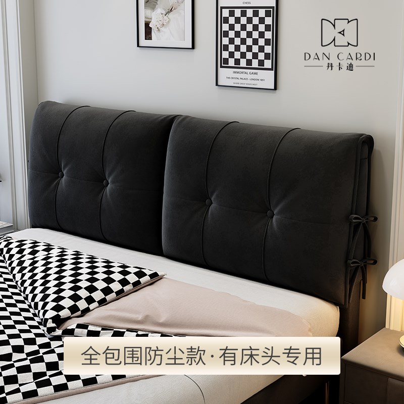 小奶包二代床头软包靠垫靠t背抱枕Pro升级版免洗皮全包防尘套绑带