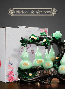 五福临门招e财玉葫芦摆件乔迁新居礼品客厅酒柜玄关办公室装饰品