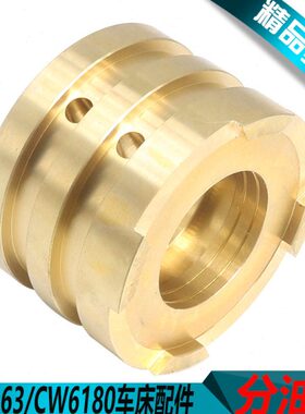 车床皮带轮C环0大连铜套61车床铜C6C油W06铜套8CW61W3CC28大连