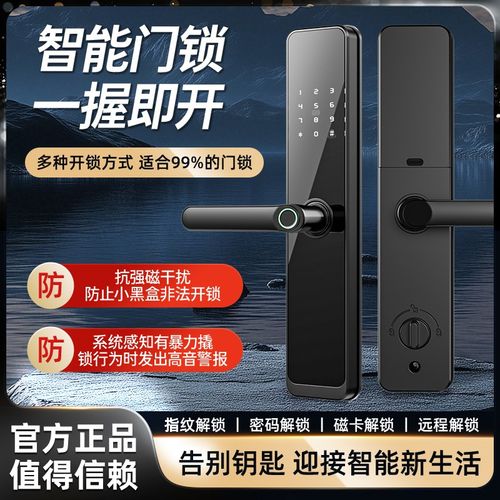 人脸识别指纹锁可j视电子密码锁家用防盗门锁全自动智能锁智能门