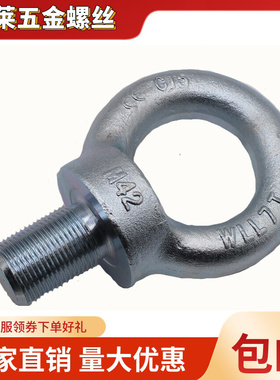 吊环螺丝螺栓德标吊环螺栓国标q环形螺栓M42M64M45M72M100M80M48M