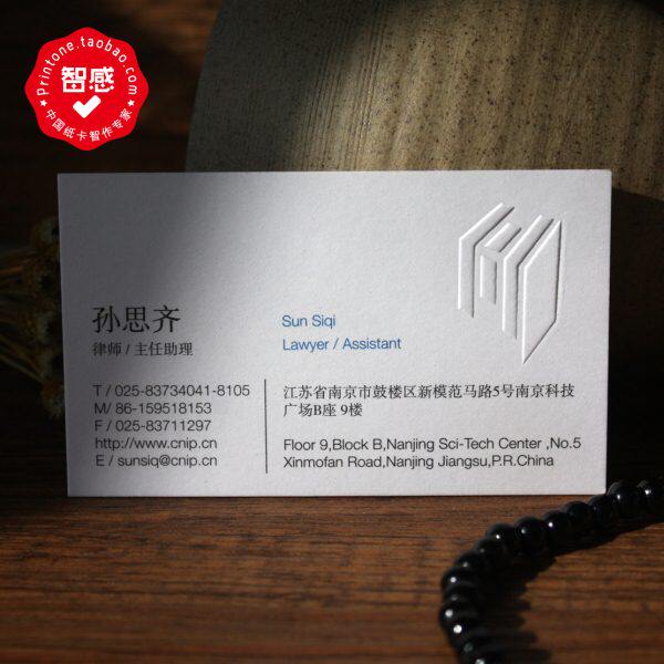 高档名片040工艺g蓝色 制作 印刷事务所  凹凸律师法律双面