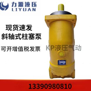 中航力源斜轴式柱塞泵L2F160R2P3A2F55R2P3定量油泵A2F80R2P3马达