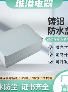 23*5防水盒铸盒电源金属按钮盒316F铝盒接线盒4030户外A控制箱*7