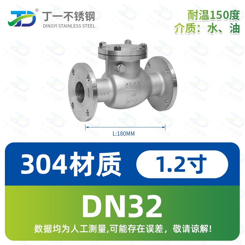 304不锈钢法兰旋启式止回阀H44W-16P卧式止逆阀O翻板单向阀DN80 5