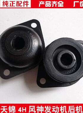 胶垫马4风16-机脚胶后神风H10东E1150发动机1405支架KE0天 力锦00