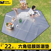 帐篷防水垫子折叠垫防潮垫户外内铝野餐垫膜加厚便携式 地垫垫露营