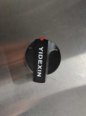 伊德欣质蒸饭车旋钮开关火全新 启优原厂配件 点旋钮动燃气开关